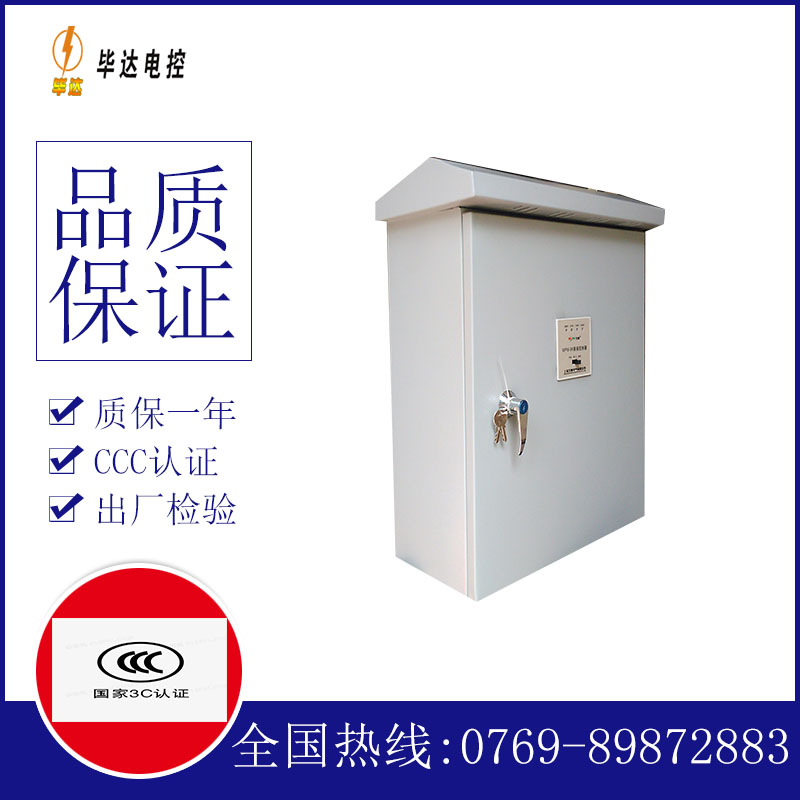 马龙排污泵控制箱